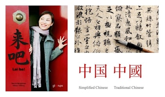 Chinese for beginners – continuation