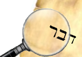 Bibelarkeologi: En vandring genom Bibelns historia